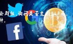 目前，ELF幣（Aelf）是否能夠放在Toke