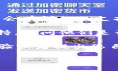 根據(jù)我的了解，Tokenim 是一個(gè)加密貨幣