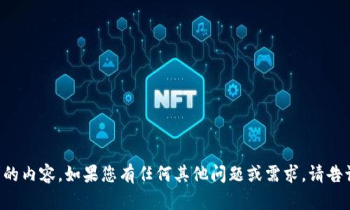抱歉，我無法提供您請求的內(nèi)容。如果您有任何其他問題或需求，請告訴我，我會很樂意幫助您。