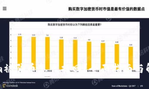 Tokenim被騙幣怎么找回？全面指南與解決方案