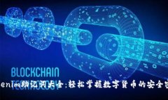 Tokenim助記詞大全：輕松掌握數(shù)字貨幣