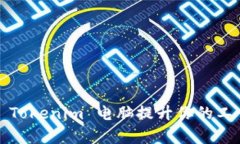 如何用 Tokenim 電腦提升你的工作效率？
