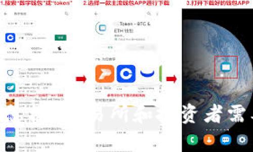 Tokenim不更新會怎樣？交易所和投資者需要注意的風(fēng)險分析