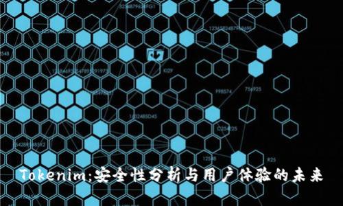 Tokenim:安全性分析與用戶體驗(yàn)的未來(lái)