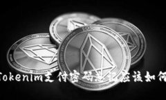 bitaiTokenim支付密碼忘記應(yīng)該如何處理？