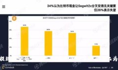 Tokenim提現(xiàn)現(xiàn)金的完整指南：讓你的數(shù)