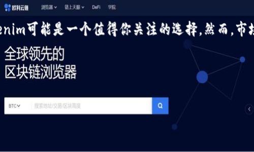 關(guān)于“tokenim能否交易”這個(gè)問(wèn)題，我們可以深入探討一些相關(guān)的信息和知識(shí)，幫助你更好地理解tokenim的現(xiàn)狀以及它的交易性。

什么是Tokenim？
Tokenim是一個(gè)相對(duì)新興的數(shù)字資產(chǎn)或代幣，通常在區(qū)塊鏈技術(shù)的背景下被創(chuàng)建。它可以代表資產(chǎn)的所有權(quán)、特殊的權(quán)益，甚至是某種服務(wù)的使用權(quán)。Tokenim的誕生是為了實(shí)現(xiàn)去中心化的金融交易、資產(chǎn)管理和數(shù)據(jù)共享。

Tokenim的交易定義
在區(qū)塊鏈領(lǐng)域，交易通常指的是兩方之間達(dá)成協(xié)議，在區(qū)塊鏈上確認(rèn)這一交換以及記錄相應(yīng)的交易信息。因此，Tokenim可否交易，主要取決于其是否具備流通性以及交易所的支持。如果Tokenim在某個(gè)交易平臺(tái)上上市，且有買(mǎi)賣(mài)雙方愿意進(jìn)行交易，那么Tokenim就是可交易的。

Tokenim的市場(chǎng)現(xiàn)狀
截至目前為止，不同的token類(lèi)型在市場(chǎng)上的表現(xiàn)各異。有些Tokenim已經(jīng)在主流交易所上市，并且有一定的活躍交易量，而有些則可能處于發(fā)展階段，尚未獲得足夠的市場(chǎng)認(rèn)知。這使得Tokenim的交易狀態(tài)變得復(fù)雜多變。

如何交易Tokenim？
如果你想交易Tokenim，首先需要找到一個(gè)支持Tokenim的交易平臺(tái)。通常，你需要完成以下步驟：
ul
    li注冊(cè)賬戶(hù)：在相關(guān)的數(shù)字貨幣交易所創(chuàng)建賬戶(hù)，并進(jìn)行身份驗(yàn)證。/li
    li充值資金：將法定貨幣或其他數(shù)字貨幣充值到交易所賬戶(hù)。/li
    li查找Tokenim：在交易所的搜索欄中尋找Tokenim，查看其市場(chǎng)行情。/li
    li下單交易：根據(jù)市場(chǎng)情況選擇買(mǎi)入或賣(mài)出，提交你的交易訂單。/li
/ul
然而，在進(jìn)行這些操作之前，你是否考慮過(guò)投資的風(fēng)險(xiǎn)？每一筆交易都有可能帶來(lái)?yè)p失，你是否充分了解Tokenim的相關(guān)背景及其市場(chǎng)波動(dòng)？

Tokenim的優(yōu)勢(shì)與風(fēng)險(xiǎn)
Tokenim作為新興商品，其優(yōu)勢(shì)與風(fēng)險(xiǎn)并存。
ul
    li優(yōu)勢(shì)：
        ul
            li去中心化：Tokenim的交易不依賴(lài)于中央金融機(jī)構(gòu)，具有更高的透明性和安全性。/li
            li全球流通：Tokenim可以在全球范圍內(nèi)進(jìn)行交易，打破了地域限制。/li
            li投資機(jī)會(huì)：對(duì)于投資者而言，Tokenim可能帶來(lái)更高的回報(bào)，尤其是那些有潛力的項(xiàng)目。/li
        /ul
    /li
    li風(fēng)險(xiǎn)：
        ul
            li市場(chǎng)波動(dòng)：Tokenim的價(jià)值可能會(huì)出現(xiàn)劇烈波動(dòng)，投資者需要有心理準(zhǔn)備。/li
            li合規(guī)風(fēng)險(xiǎn)：某些Tokenim在法律監(jiān)管上可能存在不確定性，這可能會(huì)影響其交易及持有的合法性。/li
            li技術(shù)風(fēng)險(xiǎn)：由于依賴(lài)于區(qū)塊鏈技術(shù)，Tokenim也可能遇到技術(shù)問(wèn)題或安全漏洞。/li
        /ul
    /li
/ul
當(dāng)考慮Tokenim的交易時(shí)，你是否權(quán)衡過(guò)這些風(fēng)險(xiǎn)與收益之間的關(guān)系？

結(jié)論
總的來(lái)說(shuō)，Tokenim是否能夠交易取決于多個(gè)因素，包括市場(chǎng)需求、交易平臺(tái)的支持以及相關(guān)的法律法規(guī)。在考慮參與Tokenim的交易之前，了解其市場(chǎng)動(dòng)向和投資回報(bào)是至關(guān)重要的。

在這個(gè)快速發(fā)展的數(shù)字資產(chǎn)市場(chǎng)中，Tokenim為投資者提供了新的機(jī)會(huì)與挑戰(zhàn)。如果你準(zhǔn)備好了迎接這些挑戰(zhàn)，Tokenim可能是一個(gè)值得你關(guān)注的選擇。然而，市場(chǎng)的不可預(yù)測(cè)性也意味著你需要保持謹(jǐn)慎，做好充分的研究。

你是不是也在思考如何更好地參與到Tokenim的交易中去？了解這些信息后，也許可以幫助你做出更明智的決定。

tokenim, 交易, 數(shù)字資產(chǎn), 區(qū)塊鏈/guanjianci
Tokenim能交易嗎？揭秘Tokenim的市場(chǎng)現(xiàn)狀與交易指南