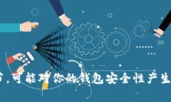 對于Ethereum（ETH）錢包地址的大小寫，