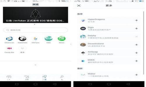 對(duì)于Ethereum（ETH）錢包地址的大小寫，ETH錢包地址本身是由40個(gè)十六進(jìn)制字符組成，這些字符可以是數(shù)字（0-9）或字母（a-f），并且通常以“0x”開頭。例如：`0x32Be343B94f860124dC4fEe278FDCBD38c102D88`。在這個(gè)示例中，`32Be343B94f860124dC4fEe278FDCBD38c102D88` 是地址的核心部分。

### 大小寫敏感性

Ethereum 錢包地址在技術(shù)上是大小寫敏感的。這意味著，`0x32Be343B94f860124dC4fEe278FDCBD38c102D88` 和 `0x32be343b94f860124dc4fee278fdcbd38c102d88` 被視為不同的地址。使用錯(cuò)誤的大小寫可能會(huì)導(dǎo)致交易失敗或資產(chǎn)丟失。

### 混合大小寫的存在

為了增加安全性，Ethereum 引入了一種名為 **EIP-55** 的地址格式化方式，允許地址包含大小寫混合的字符。這種格式通常在用戶錢包或交易所生成地址時(shí)使用。這種混合大小寫的表示方式可以幫助用戶進(jìn)一步降低出錯(cuò)的風(fēng)險(xiǎn)，因?yàn)榭梢酝ㄟ^(guò)地址中的字符大小寫來(lái)驗(yàn)證地址的有效性。

### 錢包生成與地址的獲取

在大多數(shù)現(xiàn)代錢包（無(wú)論是硬件錢包還是軟件錢包）中，生成的錢包地址通常就是這樣的格式。無(wú)論是利用網(wǎng)頁(yè)版錢包、桌面應(yīng)用，還是移動(dòng)應(yīng)用，用戶在創(chuàng)建錢包時(shí)都會(huì)得到一個(gè)以“0x”開頭的字符串：

1. 確保在創(chuàng)建錢包時(shí)選擇信任的應(yīng)用或服務(wù)。
2. 保留好助記詞或私鑰，這些是你再次訪問(wèn)錢包的關(guān)鍵。

### 如何使用錢包地址

獲取錢包地址后，用戶可以用其進(jìn)行轉(zhuǎn)賬、接收資產(chǎn)或參與去中心化金融（DeFi）等操作。你可能在想，“我應(yīng)該如何安全地存儲(chǔ)和使用這些地址呢？”以下是一些建議：

- **避免共享私鑰**：任何人獲取你的私鑰，都可以完全控制你的資產(chǎn)。
- **保留助記詞**：助記詞是恢復(fù)你的錢包的唯一方式，請(qǐng)務(wù)必妥善保管。
- **定期檢查地址**：在進(jìn)行轉(zhuǎn)賬之前，可以利用區(qū)塊鏈瀏覽器（如Etherscan）驗(yàn)證一下地址的有效性。

### 最后

記住，選擇和使用ETH錢包地址時(shí)，不僅要注意其格式和有效性，還要時(shí)刻保持警惕，確保你的資產(chǎn)安全。你是不是也這么認(rèn)為？每一個(gè)小小的細(xì)節(jié)，可能對(duì)你的錢包安全性產(chǎn)生重大影響。希望以上信息能夠幫助到你更好地理解和使用ETH錢包地址！