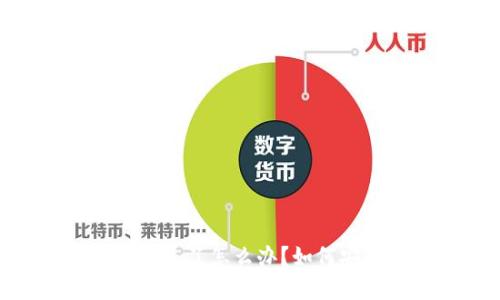 Tokenimeos私鑰忘了怎么辦？如何安全找回或重置？