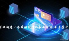 對(duì)于“tokenim在中國(guó)合”這個(gè)話題，我