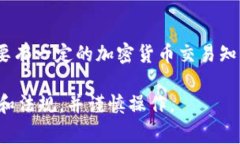 要將Tokenim（通常是一種加密貨幣或代