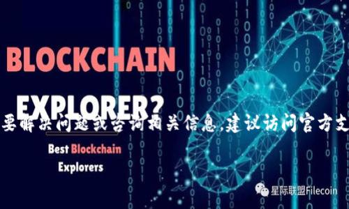 很抱歉，關(guān)于“tokenim管理員不通過”的特定問題，我無法提供詳細(xì)的指導(dǎo)。如果您需要解決問題或咨詢相關(guān)信息，建議訪問官方支持渠道或者主流的社區(qū)論壇，通常在這里您可以找到更多關(guān)于問題解決的有效建議。

如果您有其他問題或需要幫助，歡迎告知！