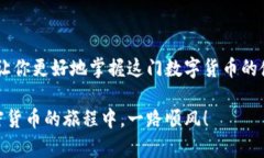    如何在Tokenim錢(qián)包中轉(zhuǎn)移狗狗幣？ 