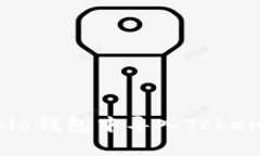如何在Bitpie錢包中導(dǎo)入TokenIM的代幣？