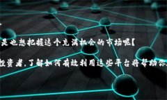 狗狗幣（Dogecoin）是否能放入Tokenim？這