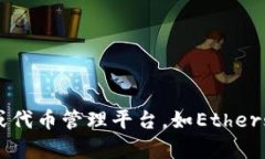 抱歉，無法直接提供特定代幣如“to