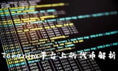 ATOM：Tokenim平臺上的代幣解析與應(yīng)用