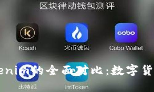 幣匯錢包與Tokenim的全面對(duì)比:數(shù)字貨幣新時(shí)代的選擇