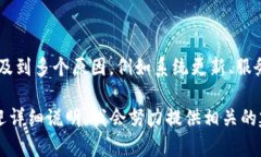 如果您提到的“tokenim”是指某個(gè)特定