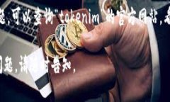 看起來你在提到“tokenim”這個(gè)字眼，