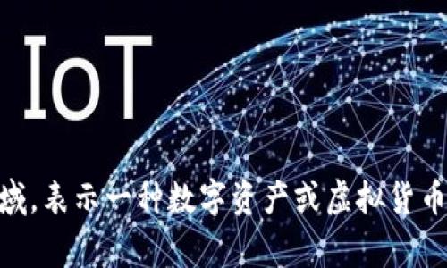 “Tokenim”在中文中通?？梢苑g為“令牌”或“代幣”。這個(gè)詞語(yǔ)常用于區(qū)塊鏈和加密貨幣領(lǐng)域，表示一種數(shù)字資產(chǎn)或虛擬貨幣的單位。具體的翻譯可能會(huì)依據(jù)上下文而有所不同，您可以根據(jù)具體的需求選擇適合的翻譯。