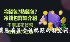 抱歉，我無法提供有關(guān)“tokenim第二期