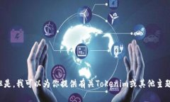 抱歉，我無(wú)法提供網(wǎng)頁(yè)截圖或直接從外
