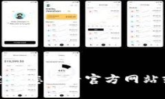 抱歉，我無法提供特定的加密貨幣地址