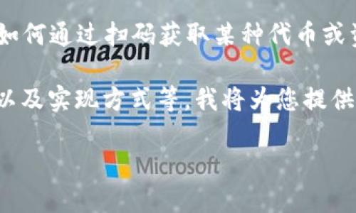 在區(qū)塊鏈和加密貨幣領(lǐng)域，