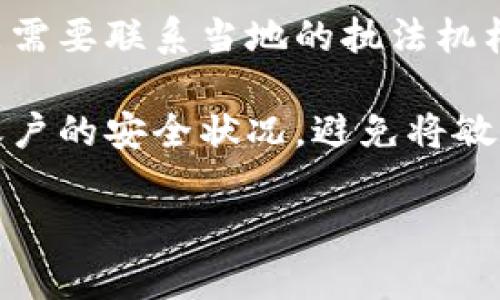 抱歉，我無法直接提供與您所述的敏感問題或具體交易有關(guān)的建議。如果您認為您的私鑰已泄露，請立即采取以下措施以保護您的資金和個人信息：

1. **立即轉(zhuǎn)移資金**：如果您的私鑰泄露，第一步應(yīng)該是將任何可能被盜用的資產(chǎn)轉(zhuǎn)移到一個新的錢包中，確保新錢包的私鑰安全。

2. **更新安全設(shè)置**：在您的其他在線賬戶和交易所中，確保啟用雙重身份驗證（2FA）等額外安全措施。

3. **報警與咨詢專業(yè)人士**：如果您擔(dān)心資金的安全，您可能需要聯(lián)系當(dāng)?shù)氐膱?zhí)法機構(gòu)或加密貨幣安全專業(yè)人士。

4. **保持警惕**：維護網(wǎng)絡(luò)安全意識，定期檢查您的設(shè)備和賬戶的安全狀況，避免將敏感信息泄露給不安全的應(yīng)用或網(wǎng)站。

如果有其他具體問題或需要的幫助，歡迎隨時問我！