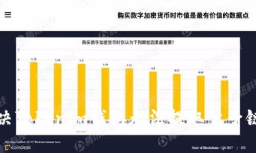 如何解決Tokenim錢包無法提取量子鏈的問題