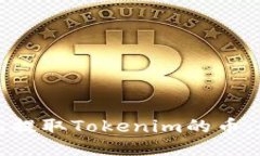 如何輕松提取Tokenim的幣：全面指南