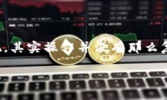    如何刪除TokenIM錢包地址？一文教你