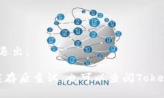 要退出Tokenim賬戶，您可以按照以下步