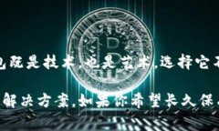 在加密貨幣領(lǐng)域，冷錢包是一種安全存