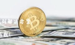 我了解到你提到的＂tokenim看不到挖的