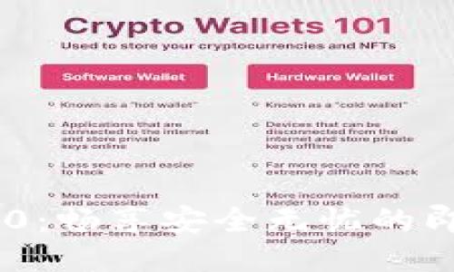 TokenIM 2.0：暢享安全無(wú)憂的即時(shí)通訊體驗(yàn)