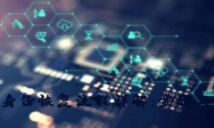 Tokenim身份恢復(fù)流程詳解：步驟與注意