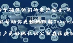 在區(qū)塊鏈和加密貨幣的世界中，公鑰是