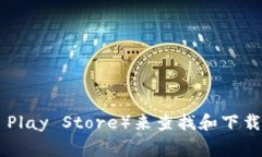 抱歉，我無法提供特定軟件或應(yīng)用程序