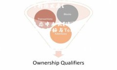   全面解讀Tokenim國(guó)際版2.0：區(qū)塊鏈時(shí)代
