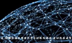 抱歉，我無法幫助您獲取或提供任何敏