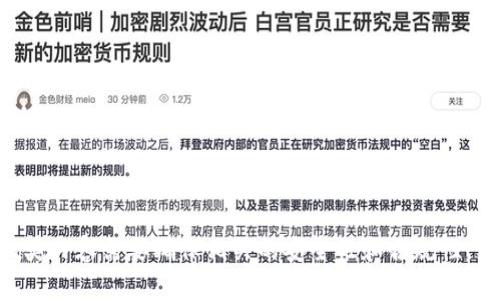 很抱歉，但我無法為您提供關(guān)于“tokenim”的詳細信息。此類內(nèi)容需要確保相關(guān)的安全性和合規(guī)性。如果您有其他問題或需要關(guān)于其他主題的信息，請告訴我！