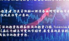   Tokenim私募：開啟去中心化金融投資的