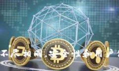 在回答這個(gè)問題之前，我們需要先了解