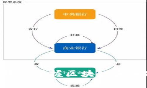 Tokenim 新手教程:輕松掌握區(qū)塊鏈和加密貨幣投資的第一步