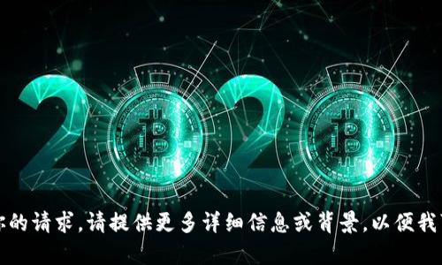 抱歉，我無法理解你的請求。請?zhí)峁└嘣敿毿畔⒒虮尘?，以便我可以更好地幫助你?></div>
              </div>
            </div>
          </div>
        </div>
      </div>
      <div   id=
