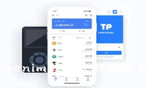 如何使用Tokenim錢包發(fā)行自己的數(shù)字貨幣？