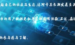 豬豬幣（Piggy Coin）是一種基于區(qū)塊鏈